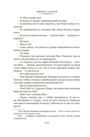Сандокан. Коварный брамин из Ассама. Гибель империи. Реванш Янеса — фото, картинка — 5