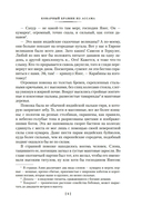 Сандокан. Коварный брамин из Ассама. Гибель империи. Реванш Янеса — фото, картинка — 6