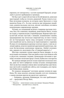 Сандокан. Коварный брамин из Ассама. Гибель империи. Реванш Янеса — фото, картинка — 7