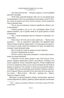 Сандокан. Коварный брамин из Ассама. Гибель империи. Реванш Янеса — фото, картинка — 8