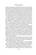 Сандокан. Коварный брамин из Ассама. Гибель империи. Реванш Янеса — фото, картинка — 9