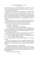 Сандокан. Коварный брамин из Ассама. Гибель империи. Реванш Янеса — фото, картинка — 10