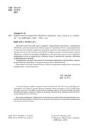 Вероятностное машинное обучение — фото, картинка — 1