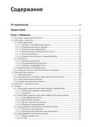 Вероятностное машинное обучение — фото, картинка — 2