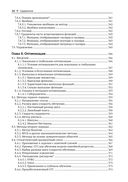 Вероятностное машинное обучение — фото, картинка — 11