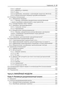 Вероятностное машинное обучение — фото, картинка — 12