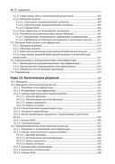 Вероятностное машинное обучение — фото, картинка — 13