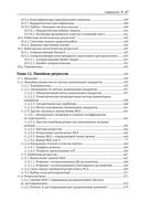 Вероятностное машинное обучение — фото, картинка — 14