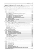 Вероятностное машинное обучение — фото, картинка — 16