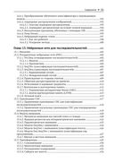 Вероятностное машинное обучение — фото, картинка — 18