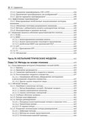 Вероятностное машинное обучение — фото, картинка — 19