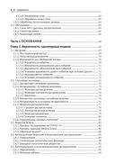 Вероятностное машинное обучение — фото, картинка — 3