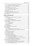 Вероятностное машинное обучение — фото, картинка — 24