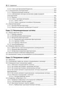 Вероятностное машинное обучение — фото, картинка — 25