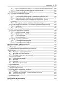 Вероятностное машинное обучение — фото, картинка — 26