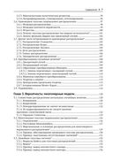 Вероятностное машинное обучение — фото, картинка — 4