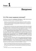 Вероятностное машинное обучение — фото, картинка — 31