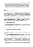 Вероятностное машинное обучение — фото, картинка — 32