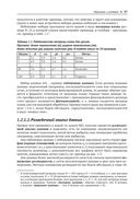 Вероятностное машинное обучение — фото, картинка — 34