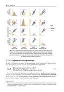 Вероятностное машинное обучение — фото, картинка — 35