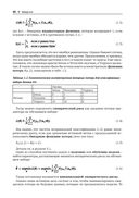 Вероятностное машинное обучение — фото, картинка — 37