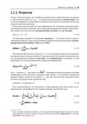 Вероятностное машинное обучение — фото, картинка — 40