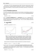 Вероятностное машинное обучение — фото, картинка — 41