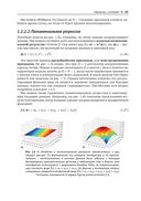 Вероятностное машинное обучение — фото, картинка — 42