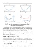 Вероятностное машинное обучение — фото, картинка — 43