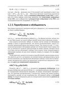 Вероятностное машинное обучение — фото, картинка — 44