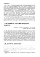 Вероятностное машинное обучение — фото, картинка — 45