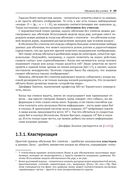 Вероятностное машинное обучение — фото, картинка — 46