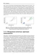 Вероятностное машинное обучение — фото, картинка — 47