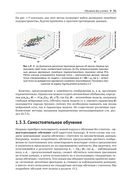 Вероятностное машинное обучение — фото, картинка — 48