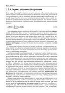 Вероятностное машинное обучение — фото, картинка — 49