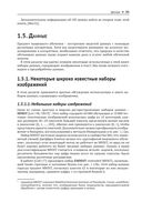 Вероятностное машинное обучение — фото, картинка — 52