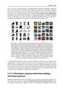 Вероятностное машинное обучение — фото, картинка — 54