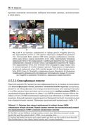 Вероятностное машинное обучение — фото, картинка — 55