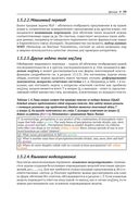 Вероятностное машинное обучение — фото, картинка — 56