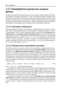 Вероятностное машинное обучение — фото, картинка — 57