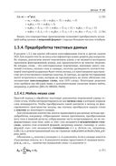 Вероятностное машинное обучение — фото, картинка — 58