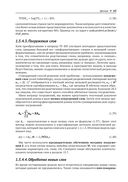 Вероятностное машинное обучение — фото, картинка — 60