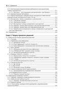 Вероятностное машинное обучение — фото, картинка — 7