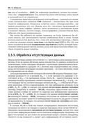 Вероятностное машинное обучение — фото, картинка — 61