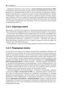 Вероятностное машинное обучение — фото, картинка — 63