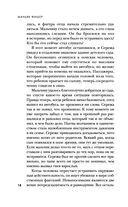 Маньяк Фишер — фото, картинка — 17