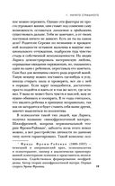 Маньяк Фишер — фото, картинка — 18