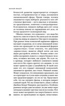 Маньяк Фишер — фото, картинка — 19