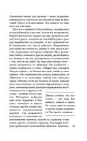 Маньяк Фишер — фото, картинка — 20