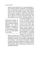 Маньяк Фишер — фото, картинка — 21